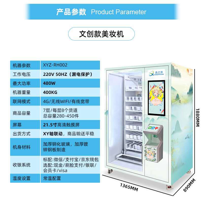 Gabinete de venta de autoservicio de spray automático extranjero, máquina expendedora de perfumes pequeños inteligentes con IA, máquina expendedora no tripulada montada en la pared