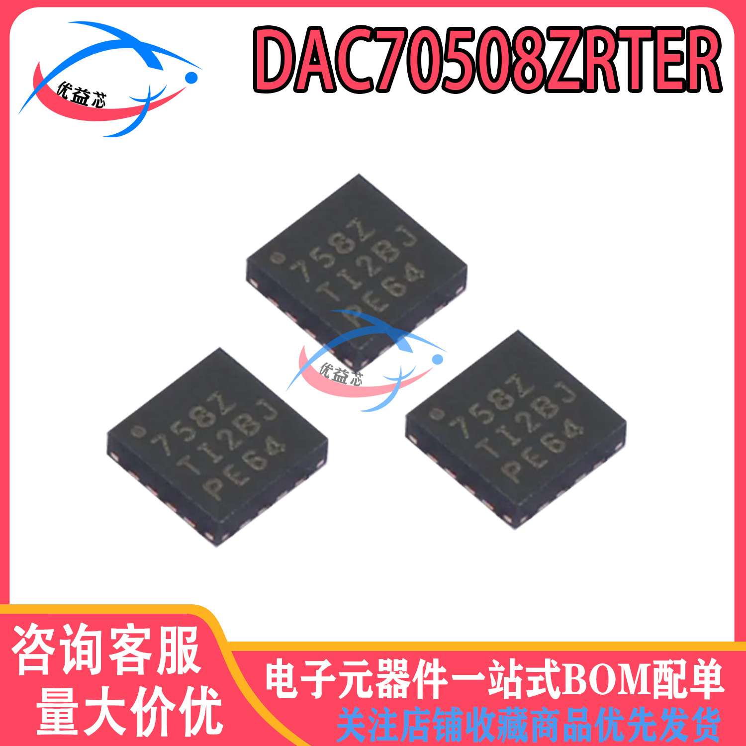 Brand New, Original Dac70508zrter, With 758z Marking, Wqfn-16 Package,...