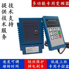 线切割配件专用变频器通用型变频器配手控盒 220V0.75KW高效稳定