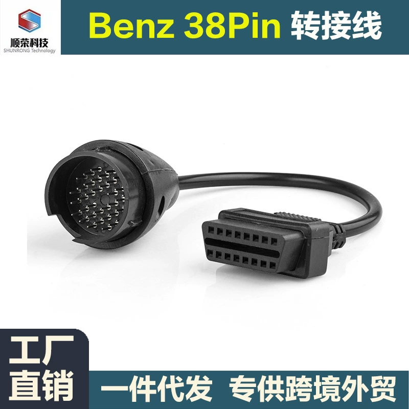 Кабель для подключения автомобиля Mercedes-Benz к диагностическому прибору OBD2 (38-контактный), адаптер CarCable для 16-контактного OBD-устройства