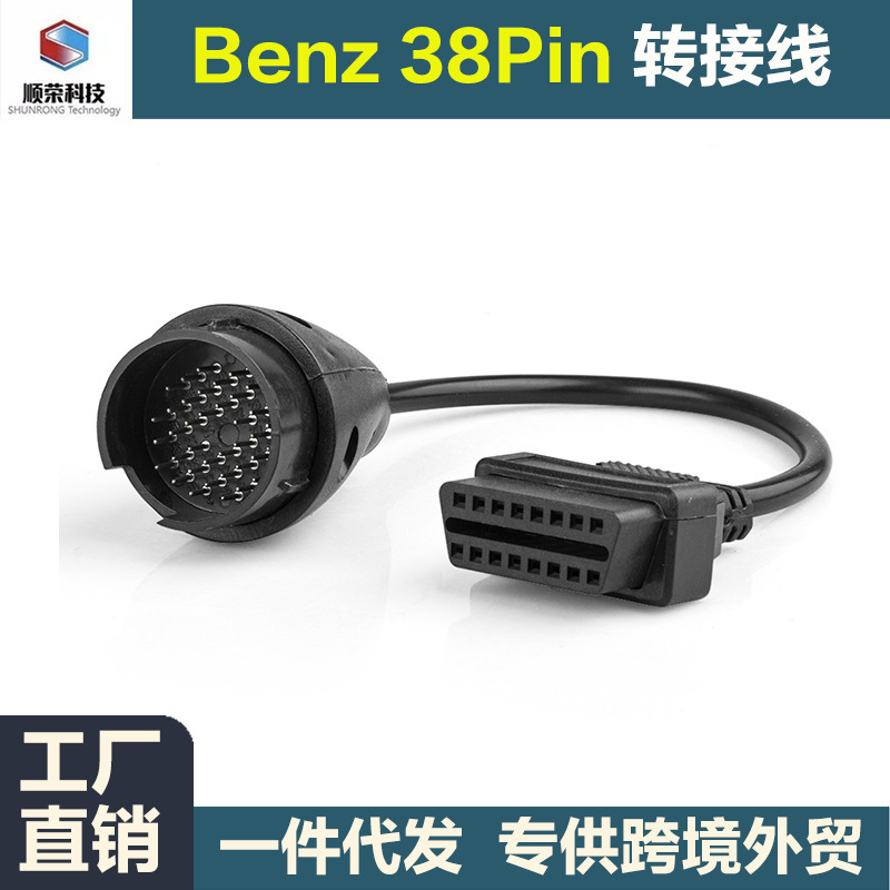 Cross-Border Benz 38Pin Obd2 Car Connection Cable Carcable Mercedes-Benz 16-Pin Obd Diagnostic Instrument Adapter Cable