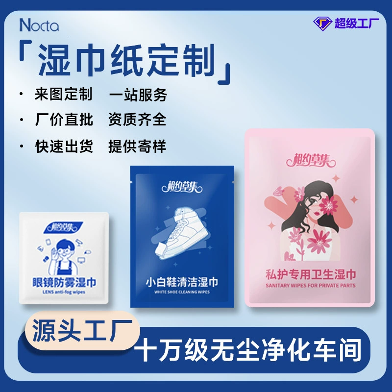 Индивидуальные влажные салфетки, многофункциональные чистящие салфетки, спиртовые салфетки, одиночные салфетки в индивидуальной упаковке, многокомпонентные салфетки с возможностью нанесения логотипа