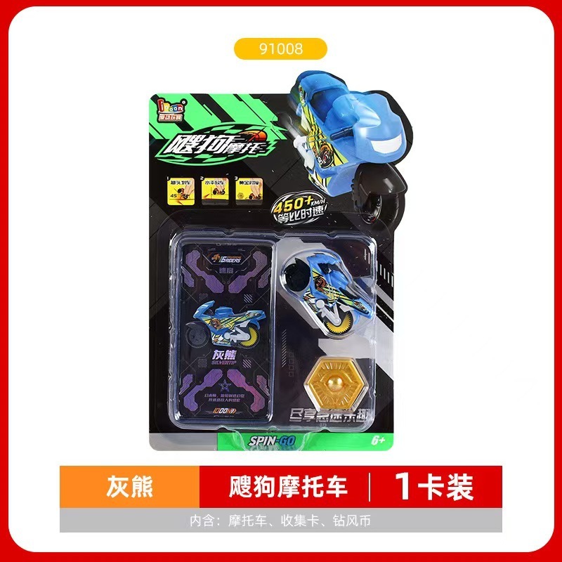 爱动飕狗摩托车惯性轨道车男孩玩具搜狗摩托车模型潮玩玩具|undefined