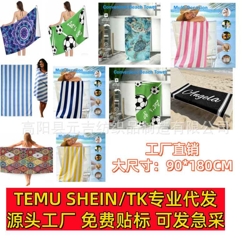 Powerful Factory with Label Printing and Shipping Services, Ultra-Fine Fiber Quick-Drying Water-Absorbent Extra-Large Size 90*180cm Beach Towel