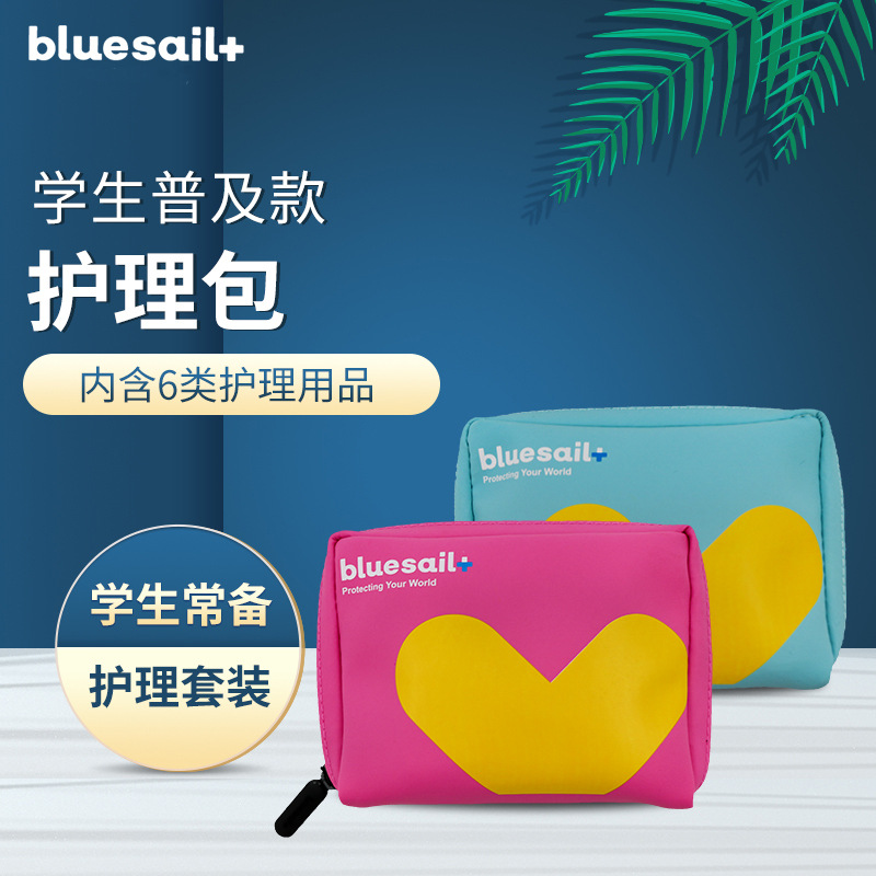 学生普及款护理包便携防护应急护理包员工福利会销套装应急包厂家