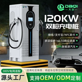 汽车充电桩;电动车充电器;新能源充电桩