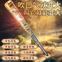 儿童玩具神话如意孙悟空金箍棒语音声控自动伸缩魔法男孩激光包邮