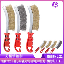信大刀型钢丝刷弯头烧烤清洁刷铜丝文玩刷工具钢丝刷子塑料柄钢丝