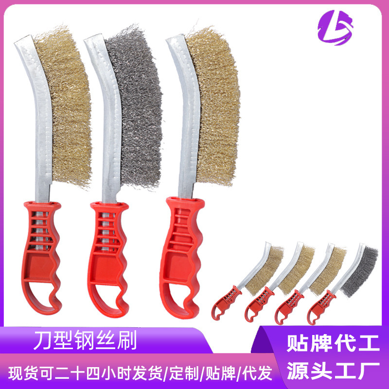 Xinda Knife-Shaped Wire Brush Elbow Barbecue Cleaning Brush Copper Wire Play Brush Tool Wire Brush Plastic Handle Steel Wire