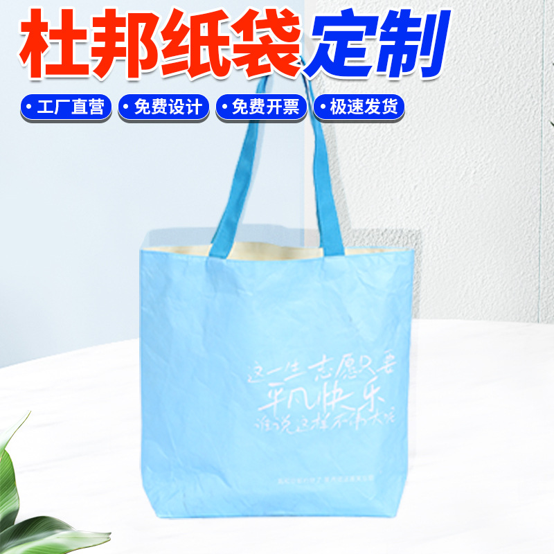 杜邦纸袋定制复古手提袋撕不烂牛皮纸袋防水购物礼品袋学生手提包