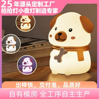 定制卧室小夜灯充电夜光灯硅胶拍拍灯氛围灯高级感节日送礼小夜灯