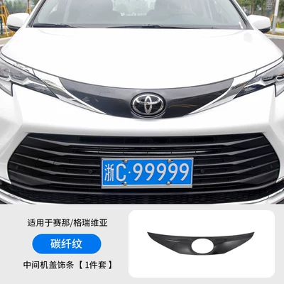 Suitable for Toyota Sienna front Lamp eyebrow - siennagrevia-front-hood-abs-carbon-fiber-pattern-1-piece-set