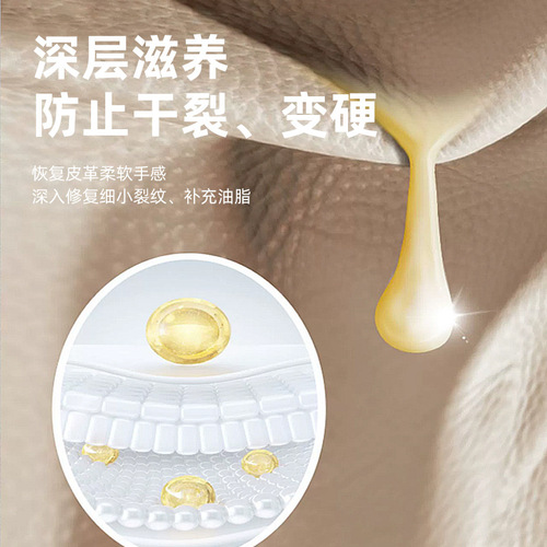 German leather sofa cleaner, leather goods care solution, luxury leather bag cleaner, decontamination care paste