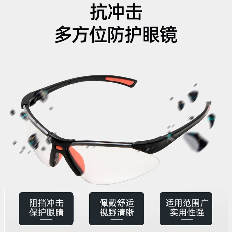 防护眼镜实验室科研用品防护透明款防冲击放风尘防飞溅紫外线劳保