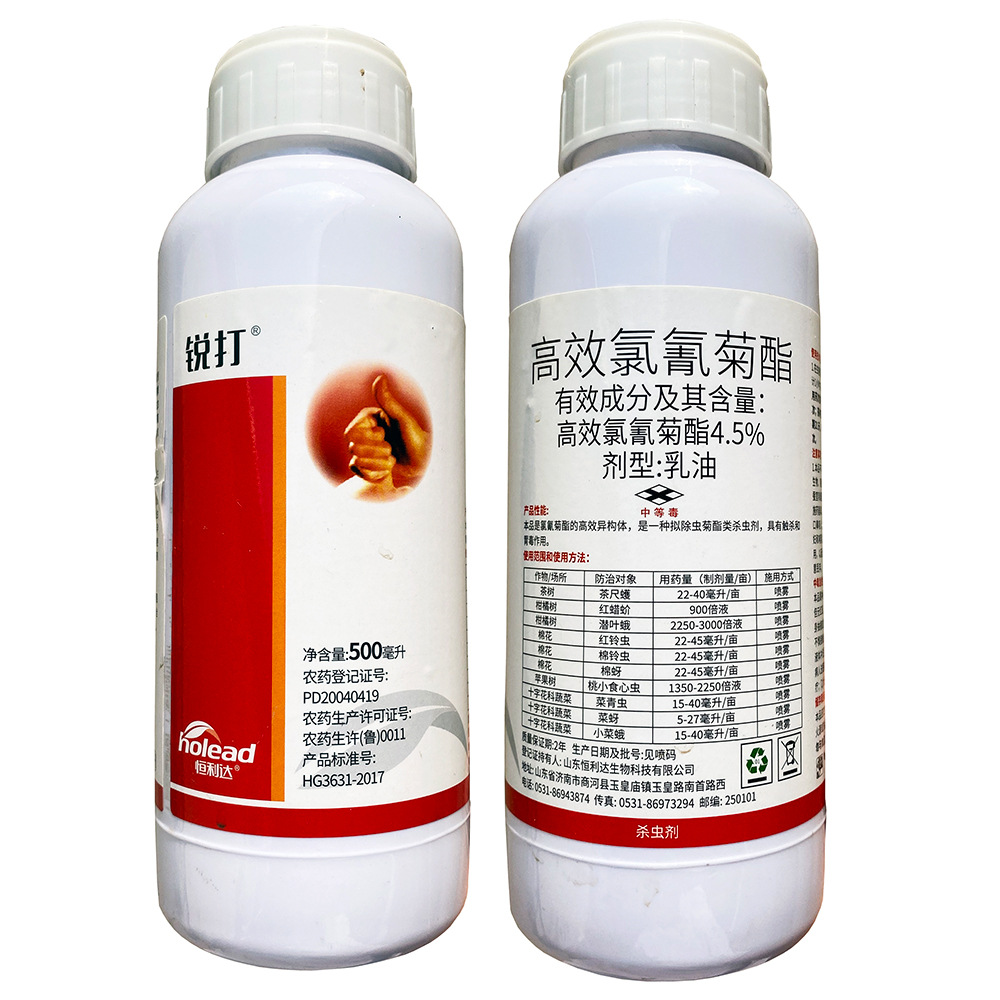 锐打 4.5%高效氯氰菊酯杀虫剂  乳油 桃小食心虫  高效氯氰菊酯