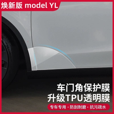 Film, Tpu Triangular Anti-Splash Rear – Car paint protective film