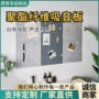 定制ktv幼儿园家用隔音板