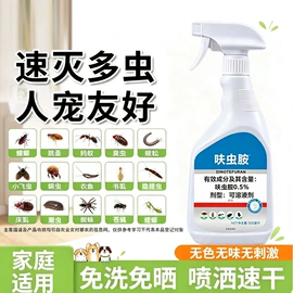 防虫防蛀;花露水防蚊液;灭蚁用品