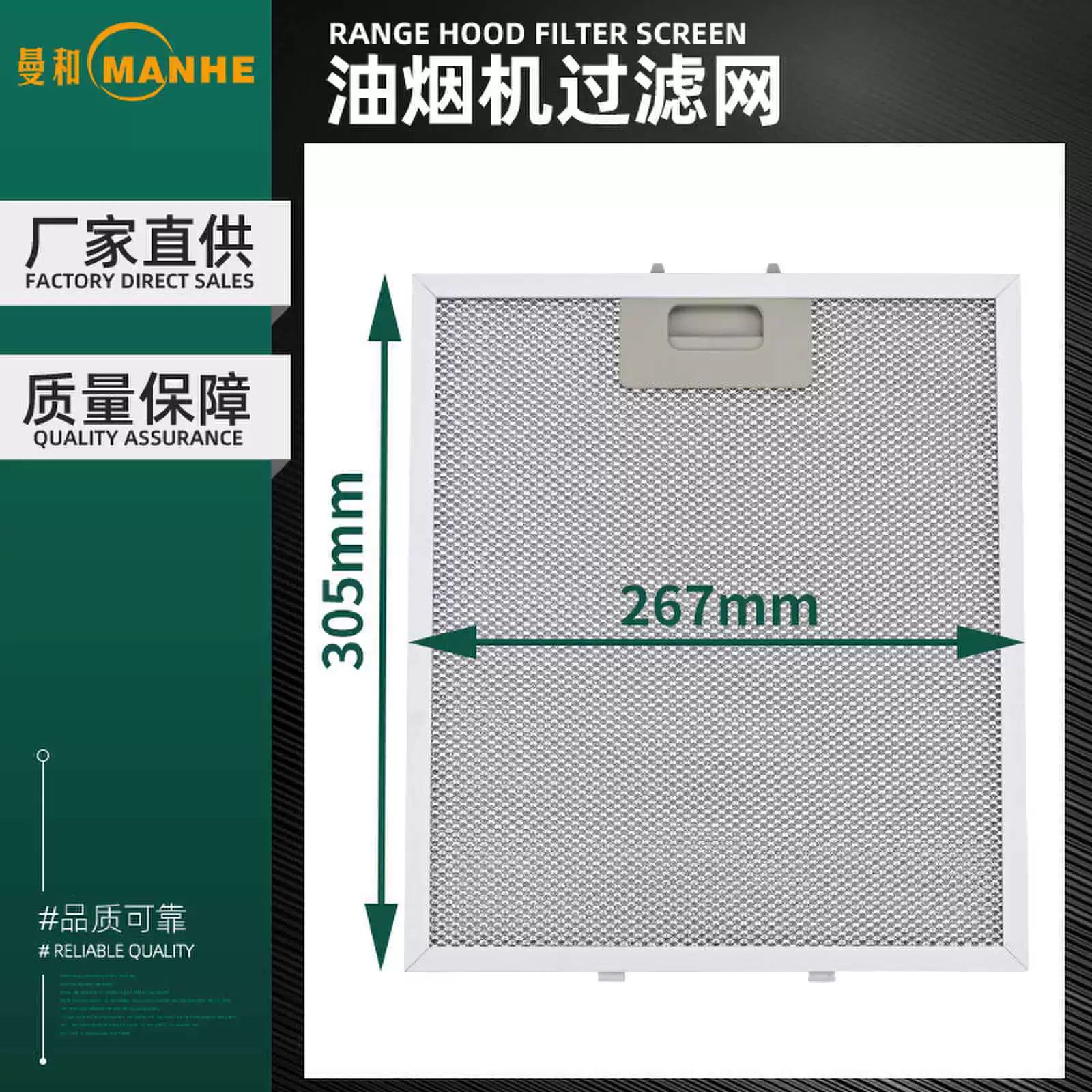 油烟机过滤网抽拉式不锈钢挡油板可折洗过滤铝网吸油烟机配件厂家