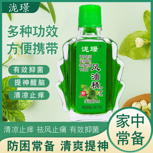 Cooling oil, wind oil essence wholesale mosquito repellent oil to prevent mosquitoes, relieve itchiness, refresh the mind, prevent heat stroke, prevent sleepiness in class, large bottle for students