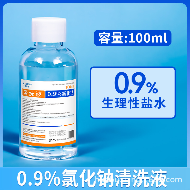 Small bottle 100ml [1 bottle]