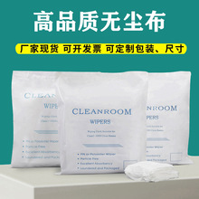 润能无尘布防静电批发工业擦拭布超细纤维清洁镜头设备除尘布
