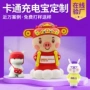 系列移动定制十二生肖开模