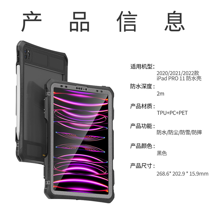 Red Pepper Waterproof Tablet Case iPad Series Waterproof Tablet Silicone Protective Case Life-Proof Waterproof