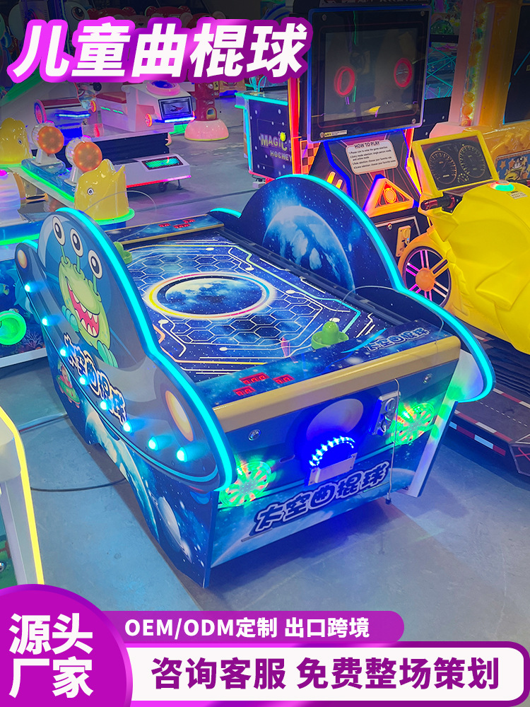 Juegos de videojuegos de hockey para niños, máquinas de entretenimiento a gran escala, fabricantes de equipos deportivos de moda, batallas transfronterizas, monedas