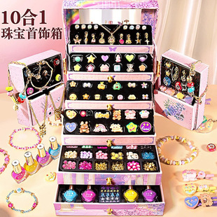 Children's DIY Handmade Beaded Bracelet Necklace Jewelry Jewelry Girl Treasure Storage Gift Box Toy Birthday Gift