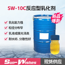�����ӱ�����Լ�SW-10C��Ӧ���黯���黯����ǿˮ��ľ�����黯��