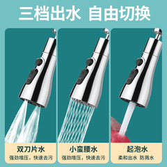 Kitchen faucet multifunctional extension nozzle anti-splash bubbler booster shower blade universal extender