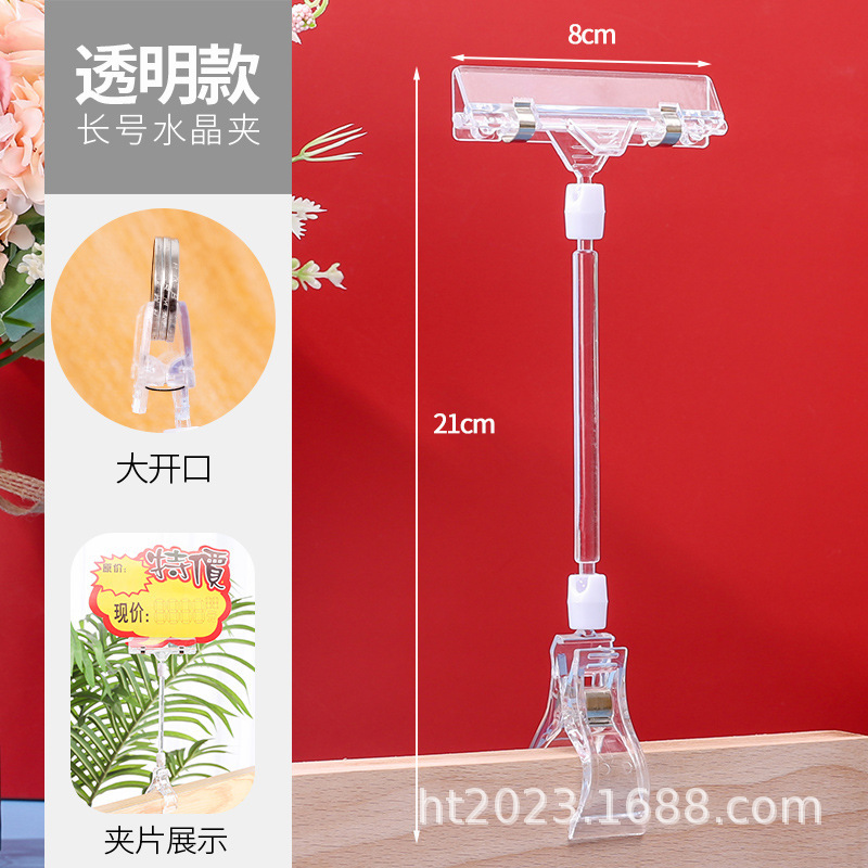 店スーパーPOPラベル価格表展示クリップ親指プラスチック機械クリップ広告クリッププラスチッククリップ|undefined