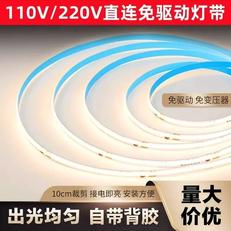 跨境批发cob灯带超亮110v家用220v户外工程出口led软灯条