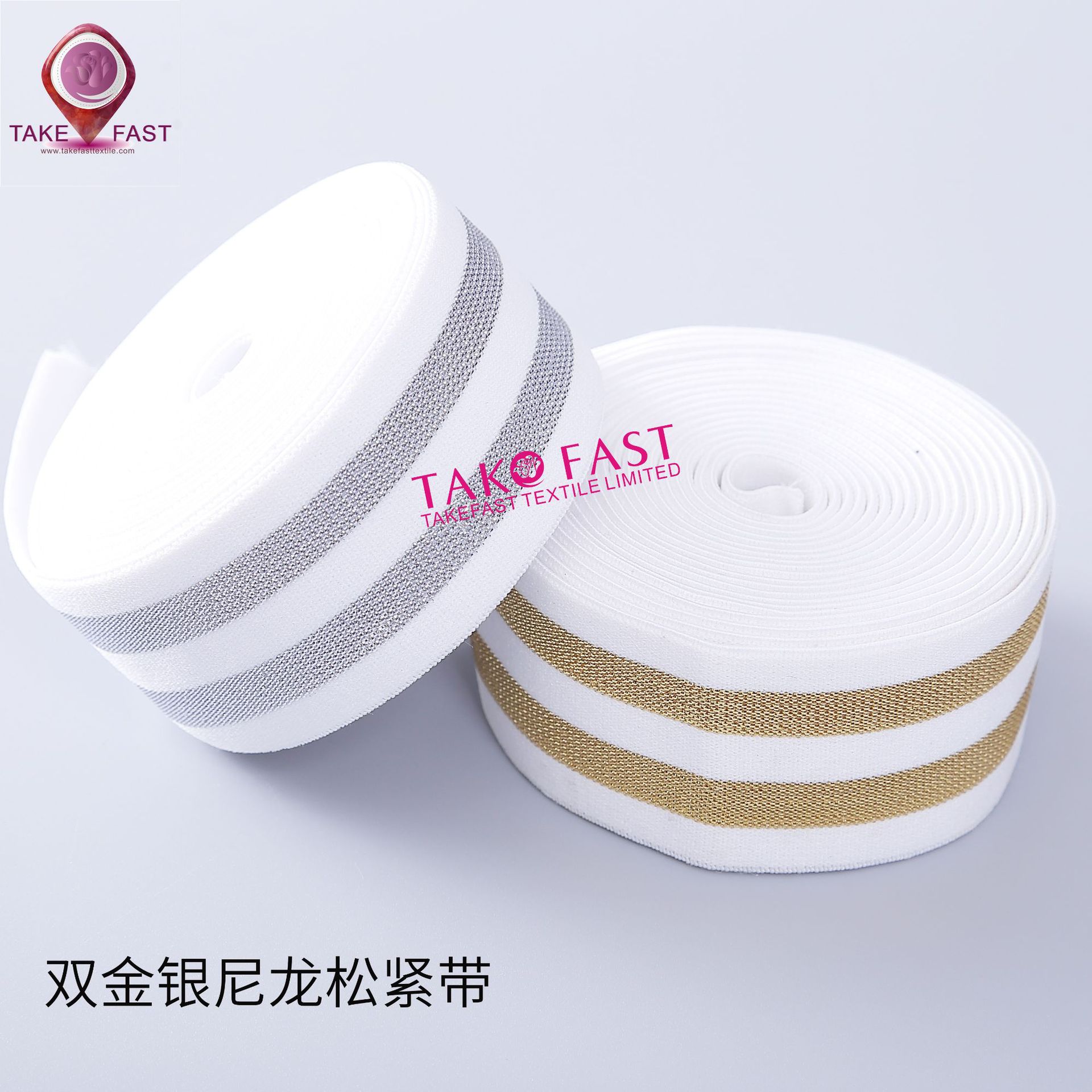双金银尼龙松紧带双色金葱松紧带裙子弹力带有光亮丝银双葱松紧带