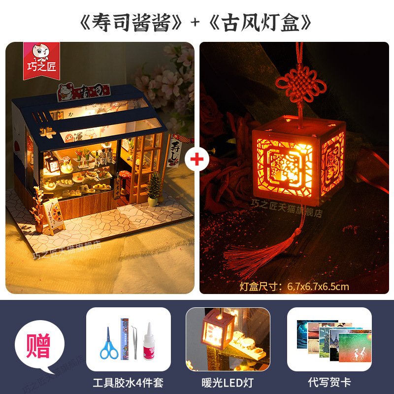 ★ 적극 권장 조합] 스시 소스 + 앤티크 램프 박스 + 공구 접착제 + LED 조명 + 핸드 스위치