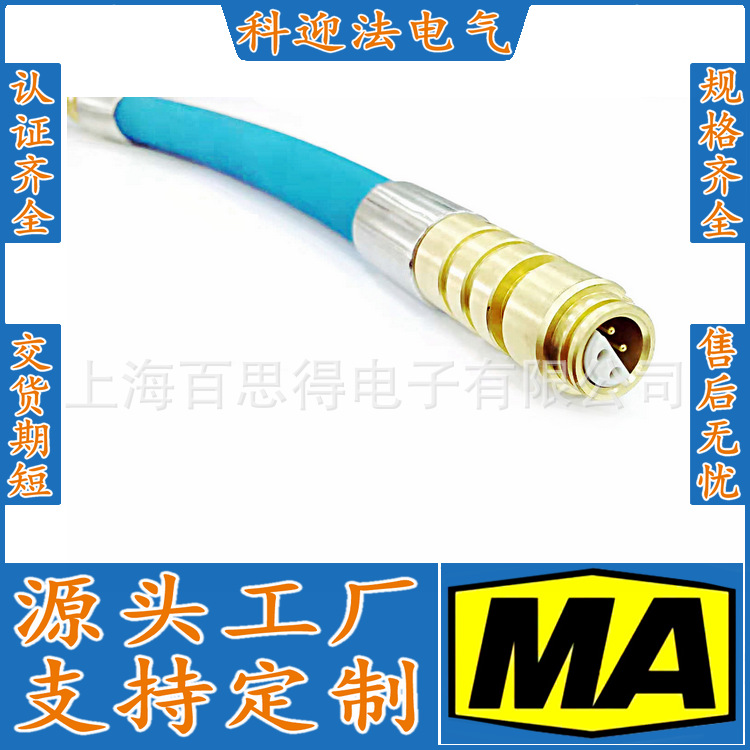 4c型护套连接器 兼容天玛conmN/4c300cm 电液控制器-本架连接器