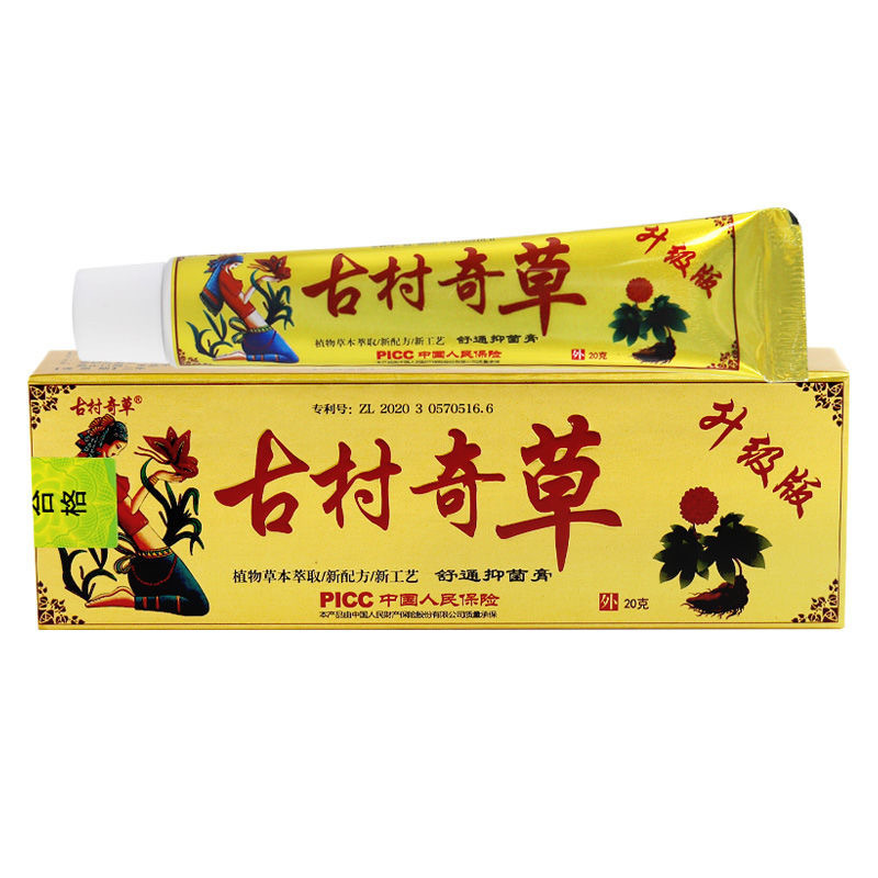 新包装古村奇草抑菌乳膏正品舒通抑菌乳膏腰颈腿通络软膏皮肤外用|undefined