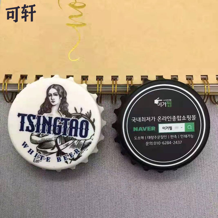 厂家直供礼品ABS塑料啤酒瓶盖开瓶器冰箱贴启瓶器 磁铁圆形开瓶器
