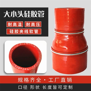 变径硅胶管软管接头红色夹布耐高温压中冷管加厚橡胶管软管大小头