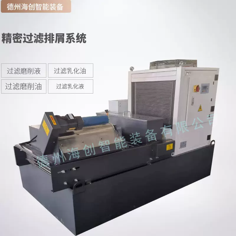 定制纸带过滤机杂质处理切削液乳化液纸带过滤机净化机床用过滤机