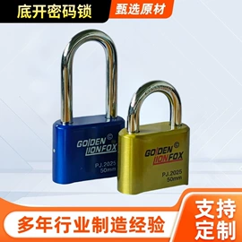 挂锁;锁具配件;密码锁