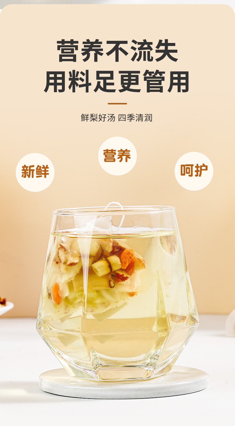 Xiao Diao Pear Soup Herbal Tea Bags 500g 50 Count No-Cook Brew Blend with Snow Pear Dried Lily Bulb and Goji Berry specifications