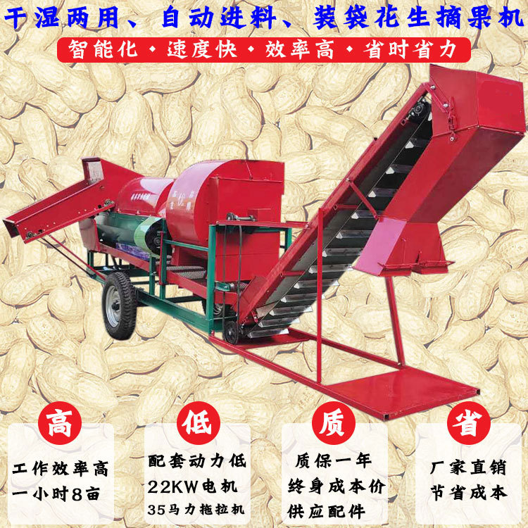 全自动8000型花生摘果机去秧机干湿两用自动装袋打落果摔果机