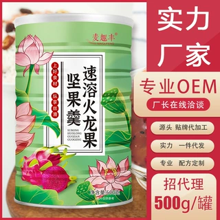 网红食品 火龙果坚果速溶藕味粉羹即食营养代餐500克厂家一件代发