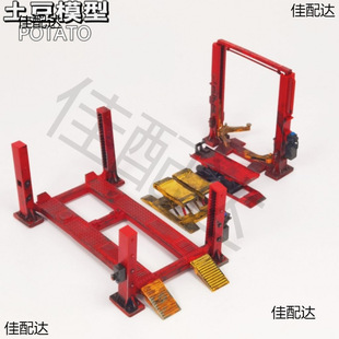 1/64 proportional lift gantry, hydraulic, four-bracket, motorcycle lift model