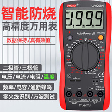 优仪高UA9208N高精度数显多用表手持电压电流火线测试 数字万用表