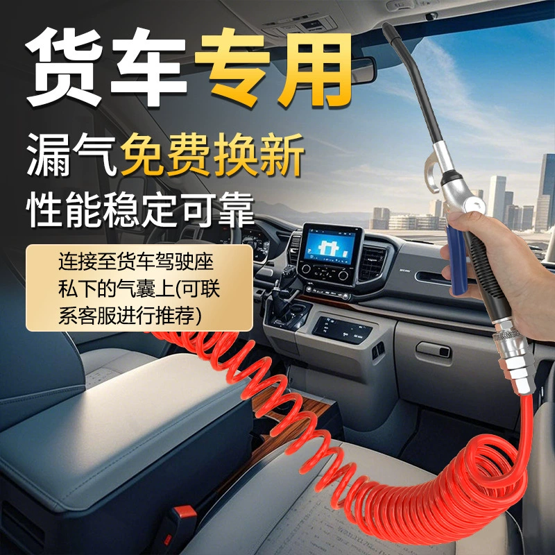 Пневматический пистолет для выдувания газа грузовика Кабина серого пистолета для выдувания воздуха высокого давления