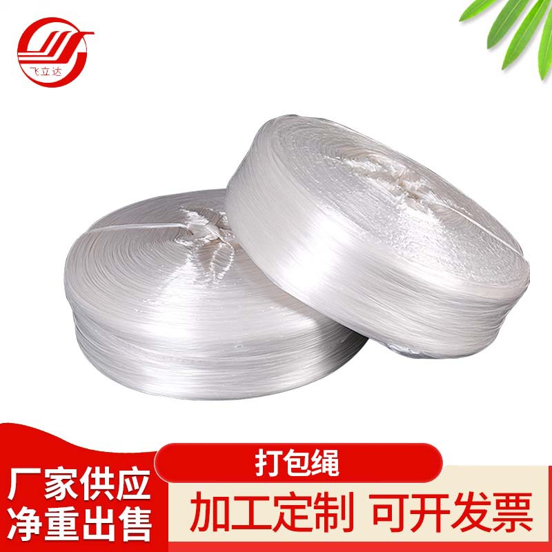 打包绳黄半透打包带机用半自动全自动热熔塑料包装带