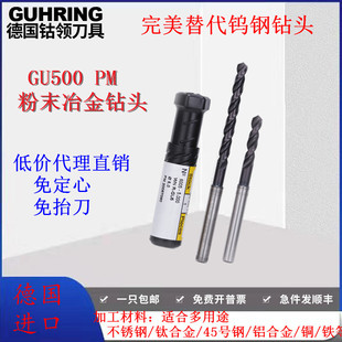 ���M����I��^��Ӳ��ĩұ���CNC���P䓺Ͻ�GUHRING荾�0.5-20